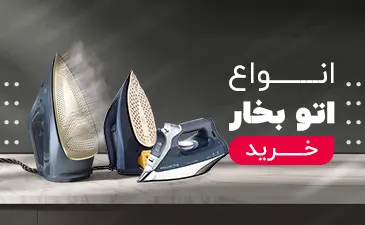 اتو بخار