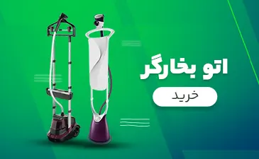 اتو بخارگر