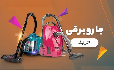 جارو برقی